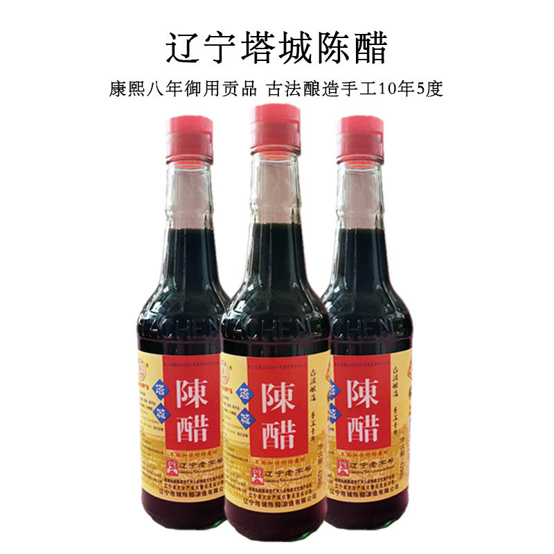 热销喀左塔城老陈醋