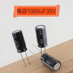 35v1000UF 全新优质电容 1000UF35V电容 液晶维修配件