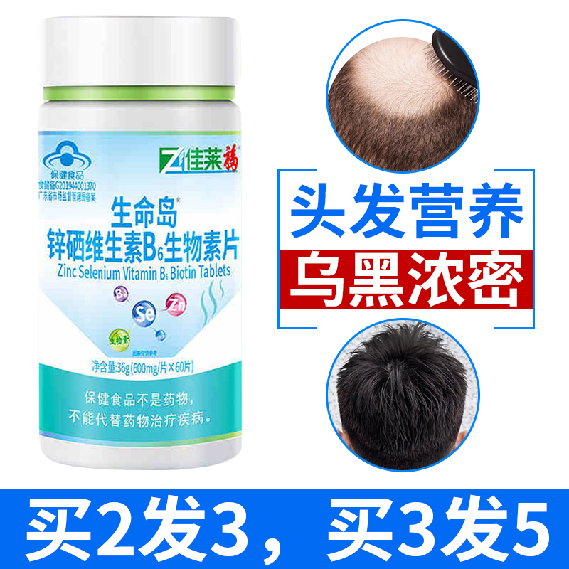 維生素b6b7正品官方旗艦脫發掉發掉頭發白發生物素片H治保健品防在類目 保健食品/膳食營養補充食品, 膳食營養補充食品, 維生素/礦物質, B族維生素中 - 來自Buy2taobao.com提供專業的淘寶代購服務
