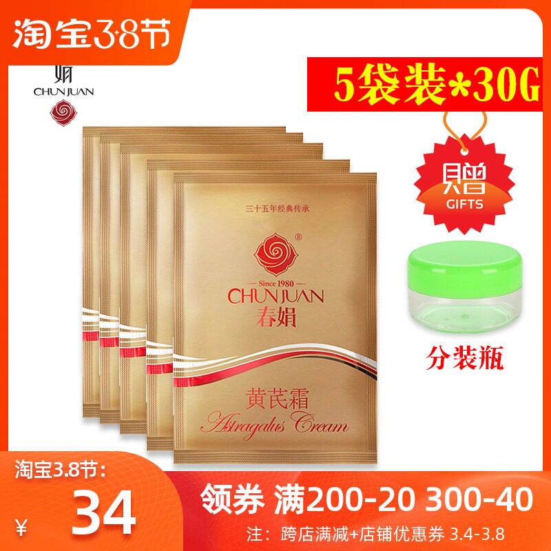 春娟旗舰店的优惠券大全