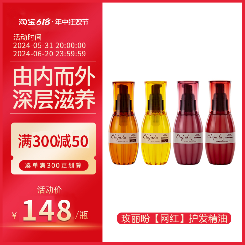 日本正品milbon玫丽盼护发精油免洗修复毛躁精华乳滋养美发120ml