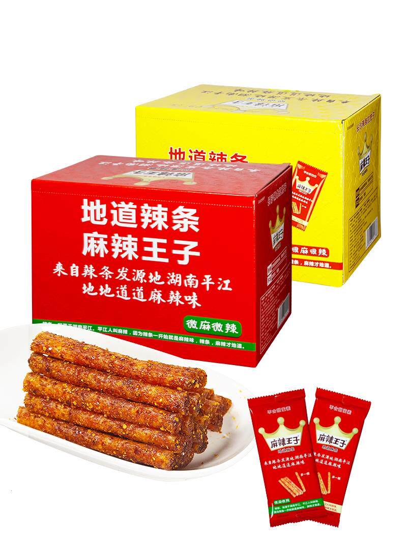 特价辣条零食 麻辣小王子