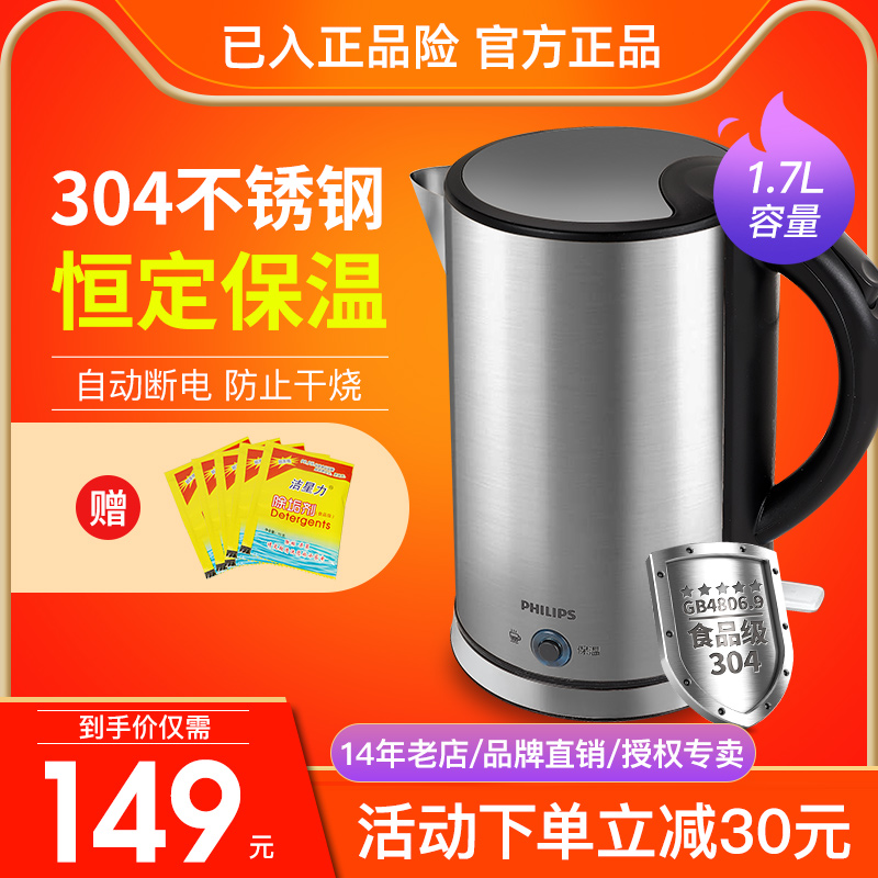 Philips/飞利浦 Hd9316电热水壶304不锈钢烧水壶家用大容量电水壶|msdalam kategori peralatan dapur, cerek elektrik - dari Buy2taobao.com untuk memberikan perkhidmatan ejen Taobao profesional membeli