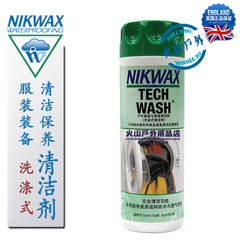 nikwax 户外冲锋衣冲锋裤软壳硬壳装备衣物清洁剂清洗剂 去污保养