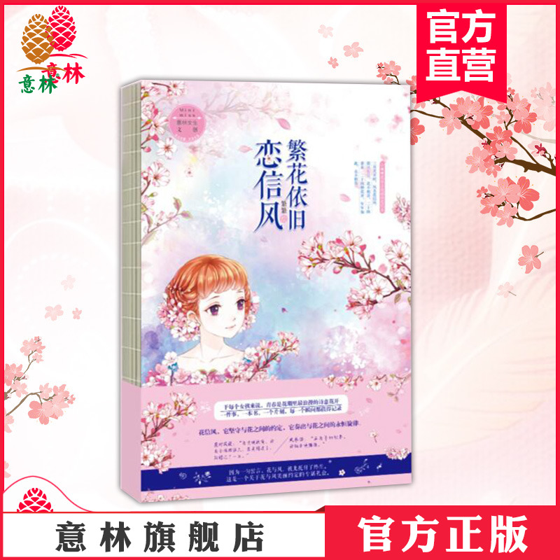 Yilin Official Direct Flowers still remain Trade wind originality PDA lovely girl romantic Yilin lady Miss periphery Reproductionin the Books/Magazine/Newspaper , Book periphery, Cultural creativity Hand account category - from Buy2taobao.com to provide professional Taobao agent buy service