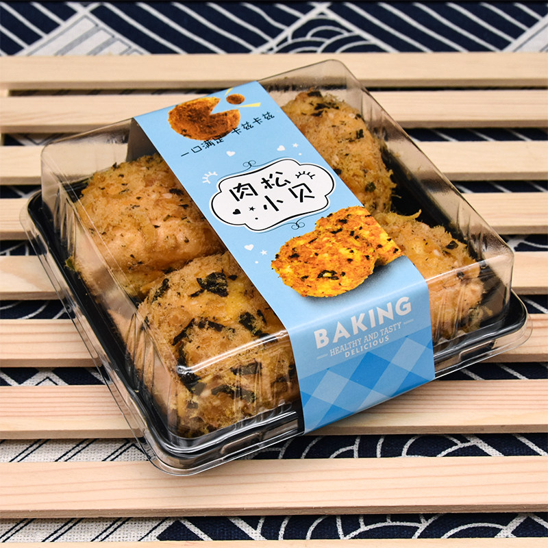 烘焙肉松小贝包装盒4粒个装肉松贝贝爆酥丹麦小贝西点吸塑打包盒