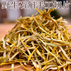 包郵野生貴州赤水金钗石斛切片楓鬥茶幹品 直接咀嚼泡茶打粉入藥 包郵野生貴州赤水金钗石斛切片楓鬥茶幹品 直接咀嚼泡茶打粉入藥