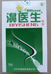 买3送1濞医生牌濞医生喷剂鼻医生喷剂濞琰康汉中托普制药正品5送2