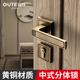 固特黄铜门锁新中式家用分体锁卧室室内铜房门锁具执手锁通用
