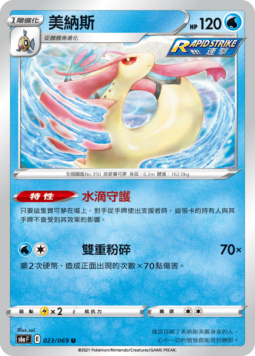 美纳斯