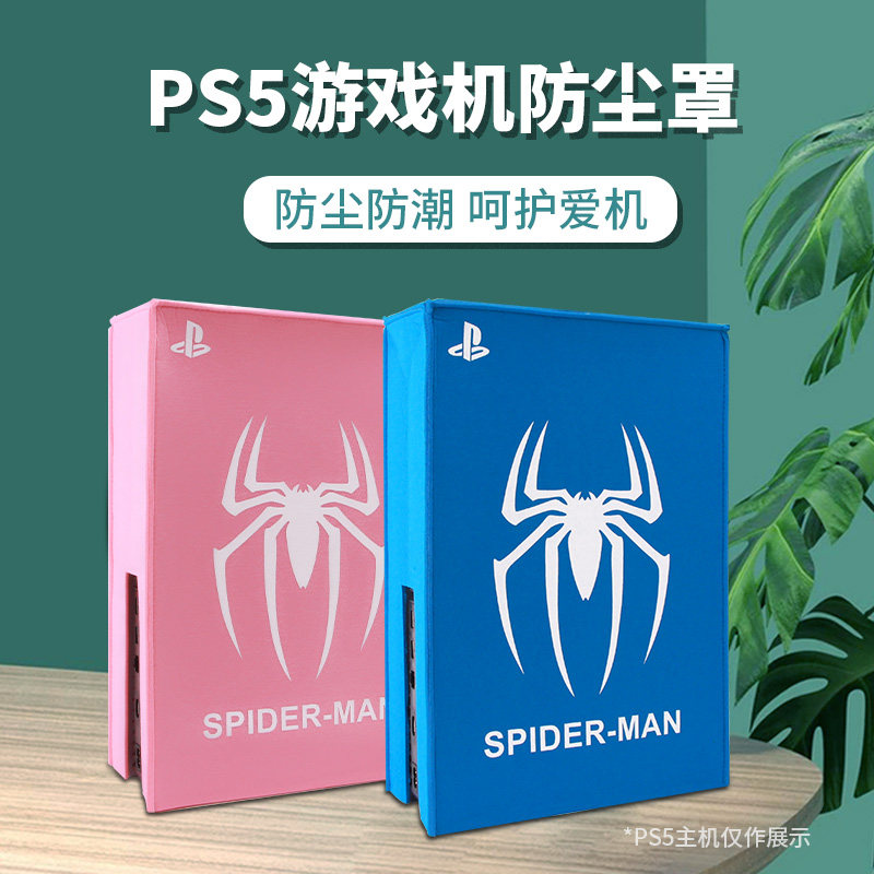 pro主机防尘罩 ps4 slim主机布艺罩套 ps5游戏机保护罩已售76新品天猫