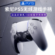 索尼PS5原装游戏pc手柄蓝牙无线控制器 Playstation5手柄原版二手