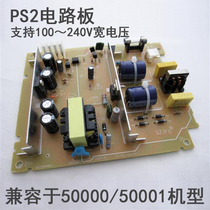 PS2 5W维修电源板 PS2 50000/50001电路板 变压器日版直插110v-22