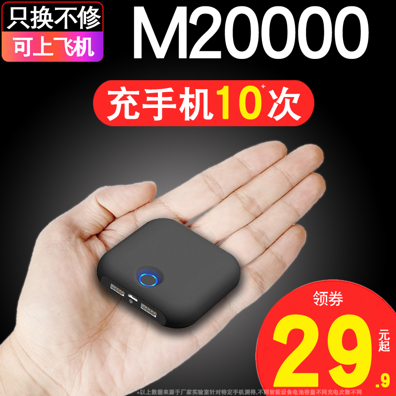 大容量充电宝迷你便携小巧可爱超薄快充蘋果MIUI手机通用移动电源