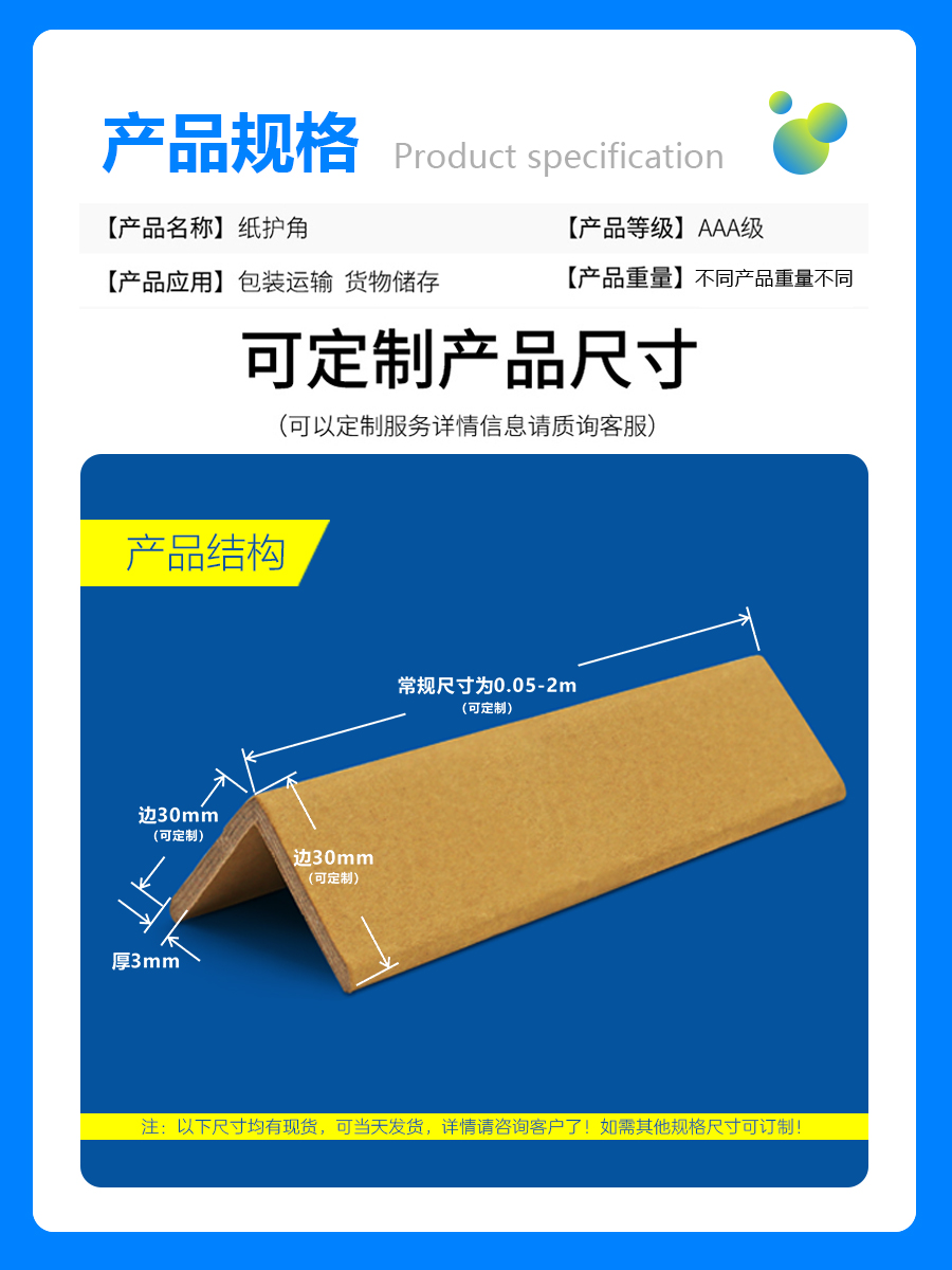 打【十年老店料】【品质保证】纸包角纸箱包护角条家具塑防撞角