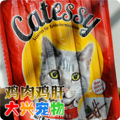 德国进口 catessy 猫条 奖励猫零食肉干 家禽 鸡肝口味 5g*5条