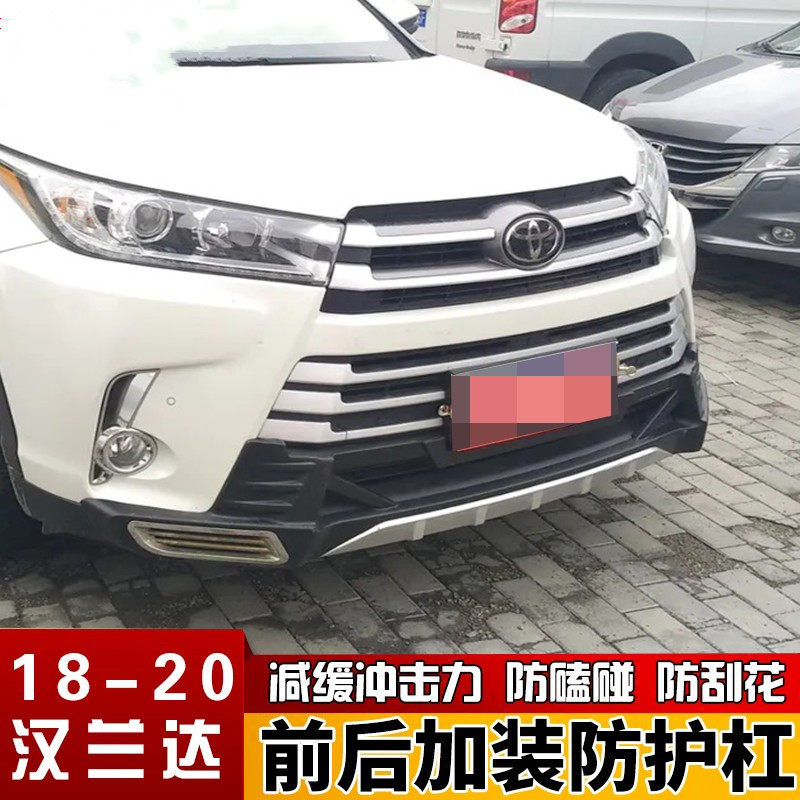 适用于18192021款汉兰达保险杠新汉兰达前后杠护杠防撞杠改装