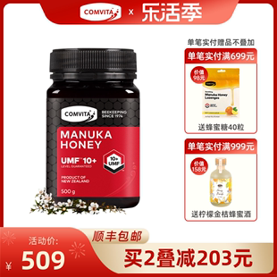 comvita康维他UMF10+麦卢卡蜂蜜500g新西兰manuka官方旗舰店正品