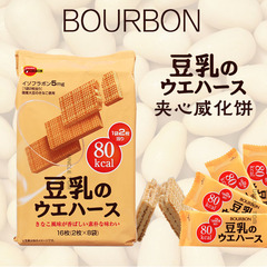 现货 日本进口食品bourbon布尔本豆乳威化饼干112g 低脂零食