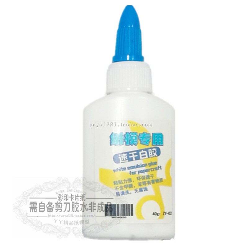 纸模型专用速干白乳胶胶水40ML一瓶含胶量高易粘合在类目 模玩/动漫/周边/cos/桌游, 模型制作工具/辅料耗材中 - 来自Buy2taobao.com提供专业的淘宝代购服务