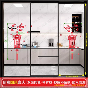 新年经典梅花宫灯玻璃窗花贴纸厨房客厅三门推拉门贴画乔迁婚庆