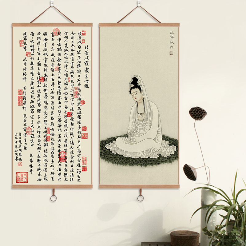 观音画像心经字画装饰画禅意字挂画客厅书房礼佛般若波罗蜜多佛经
