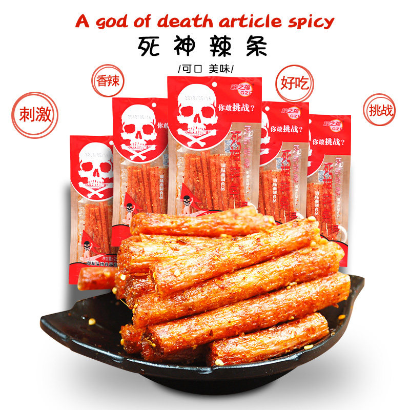 热销整蛊辣条_20袋包邮搞怪辣条变态辣死亡辣条恶搞整蛊麻辣面筋网红