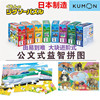 現貨日本KUMON公文式教育進階式兒童寶寶拼圖大塊益智玩具質量贊 現貨日本KUMON公文式教育進階式兒童寶寶拼圖大塊益智玩具質量贊