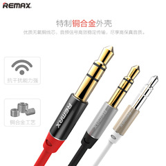 REMAX镀金车载手机MP3连接音响音频AUX线 汽车车用3.5mm公对公