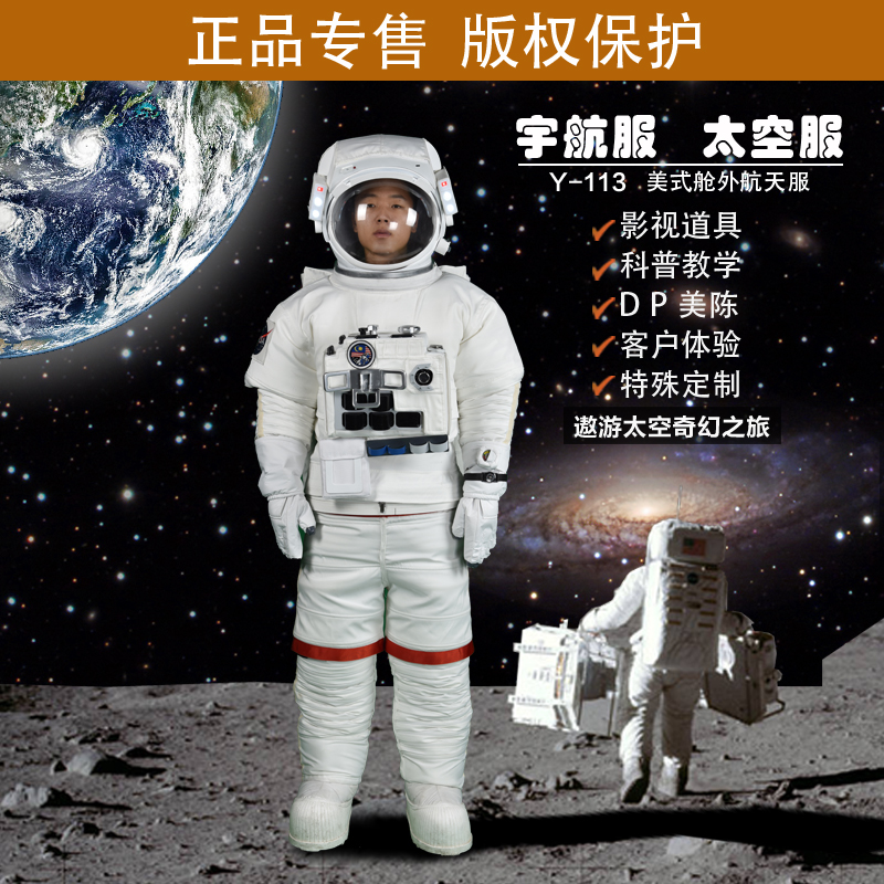 Space flight Spacesuit Moon Mars Aerospace clothing The cabin go out NASA Shenjiutian Palace Y-113 leasein the Play mode/Anime/Periphery/cos/Board games , Cosplay Apparel/Props/Service , COSPLAY Fitting/Props/Doll clothes category - from Buy2taobao.com to provide professional Taobao agent buy service