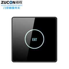 ZUCON门禁触摸开关远程遥控开关远程遥控电子开门器K81新款86型