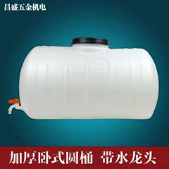 食品级卧式圆桶大号塑料桶圆形蓄水桶100L带盖存水桶水箱储水桶