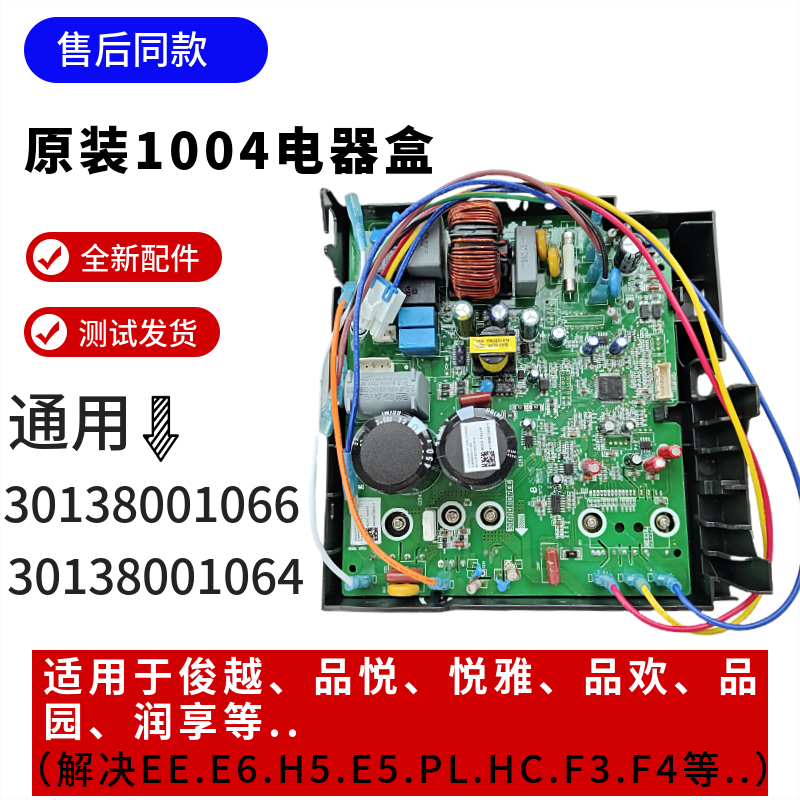 适用于格力变频空调外机主板悦雅品悦