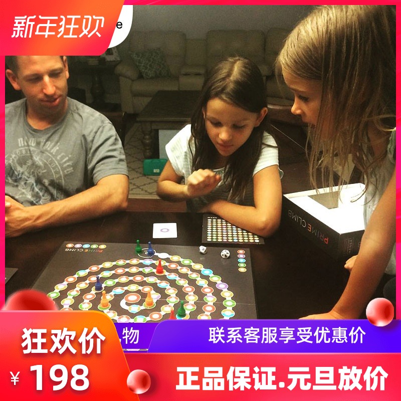 美国MathForLove乘法除法数学策略桌游Prime Climb亲子益智玩具在类目 玩具/童车/益智/积木/模型, 儿童棋类/桌面游戏, 儿童桌面游戏类中 - 来自Buy2taobao.com提供专业的淘宝代购服务