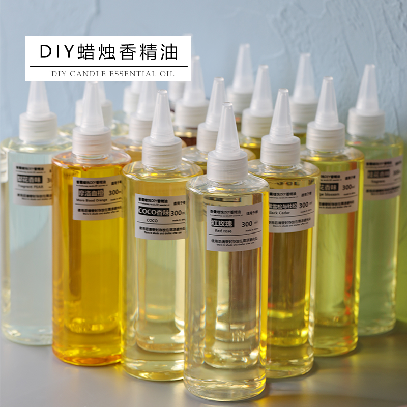 飞鱼手作 蜡烛香精油300ml优惠装 杯蜡柱蜡干花蜡香薰蜡烛DIY材料