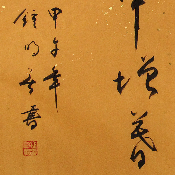 钟明善《终南阴岭秀》