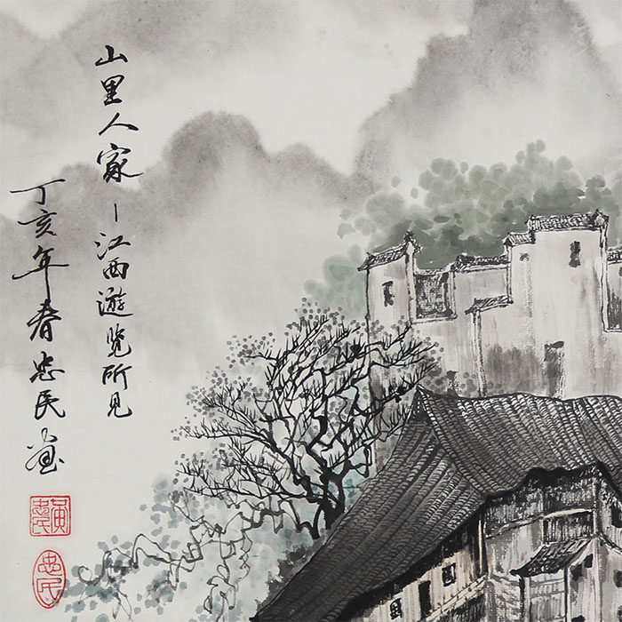 黄忠民《山里人家》