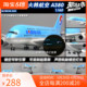 大韩航空A380感应LED灯起落架树脂静态仿真客机47cm飞机模型1:160