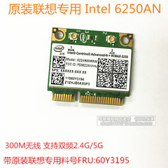 Intel 6250AG 无线网卡 60Y3195 T410 X201 T400 X220 X230 T420