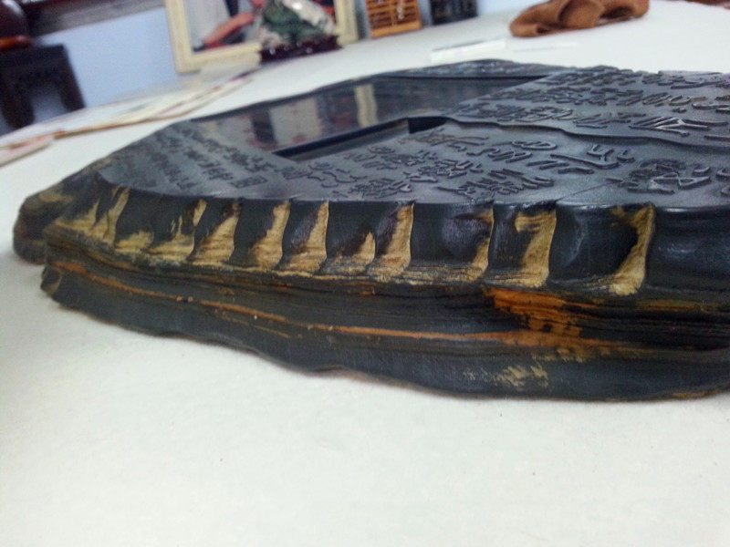 鲁砚大师 张玉杰 《明道残碑不记年》徐公砚老坑