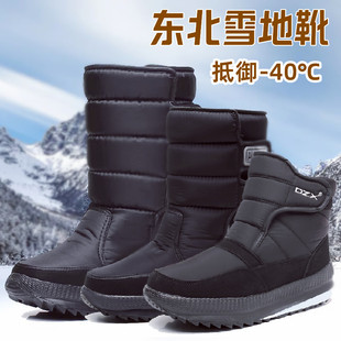 东北雪地靴男士棉靴加厚加绒冬季棉鞋防水防滑保暖靴轻便抗寒户外