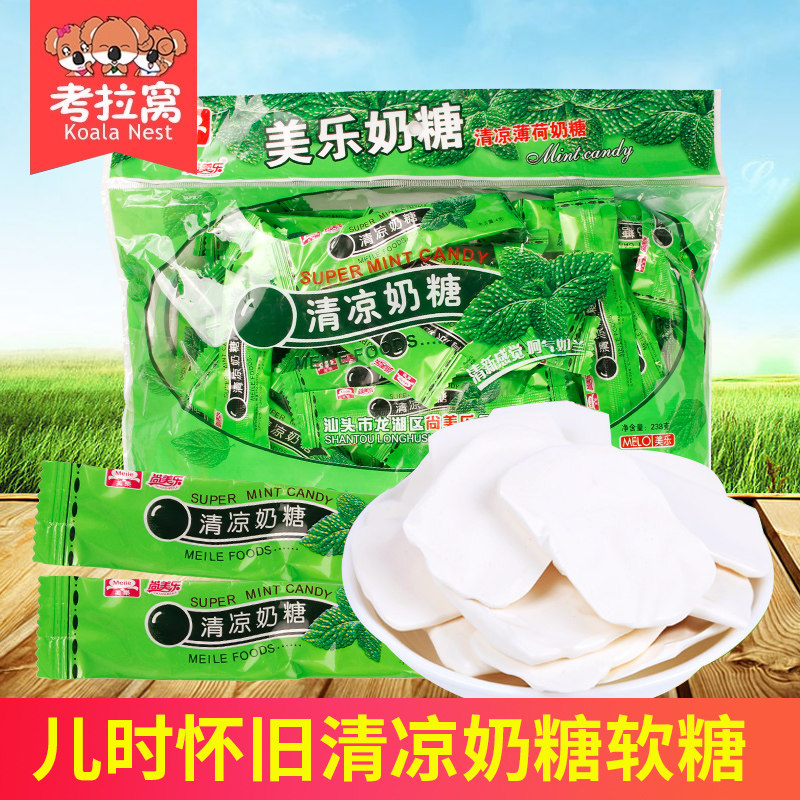 薄荷奶糖怀旧_美乐清凉奶糖薄荷味奶片糖果90后怀旧儿时散装零食小吃