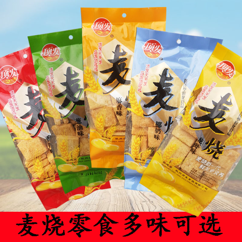 热销麦烧