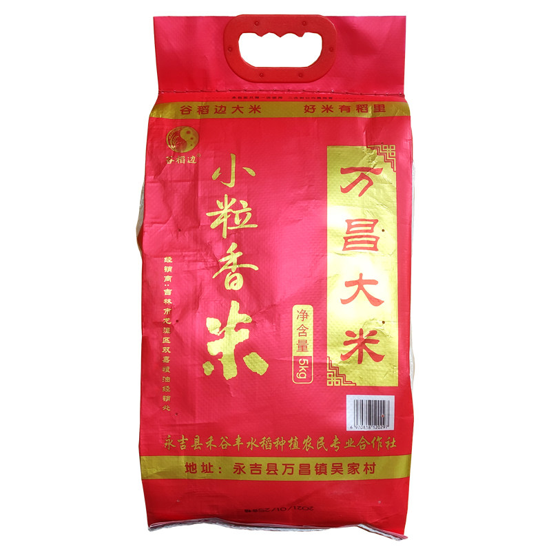 新米东北大米鸭田吉林万昌米5kgx2袋 20斤珍珠米免淘寿司米