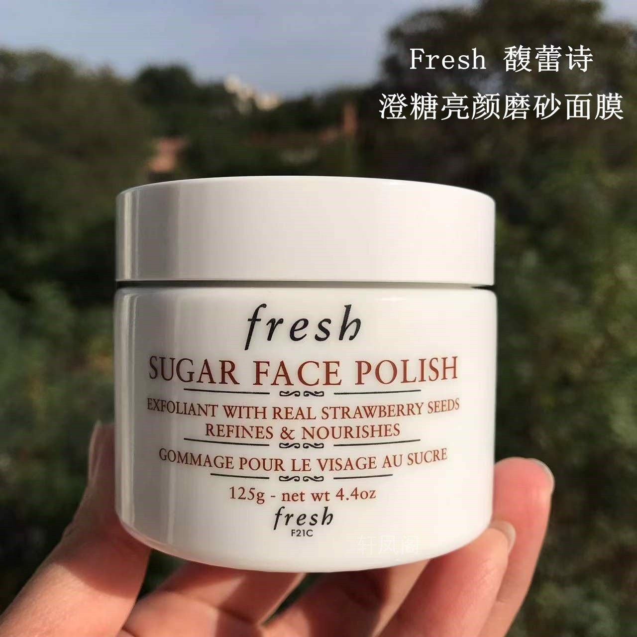 fresh馥蕾诗澄糖亮颜磨砂面膜125g/ml黄糖清洁祛角质韩国免税店