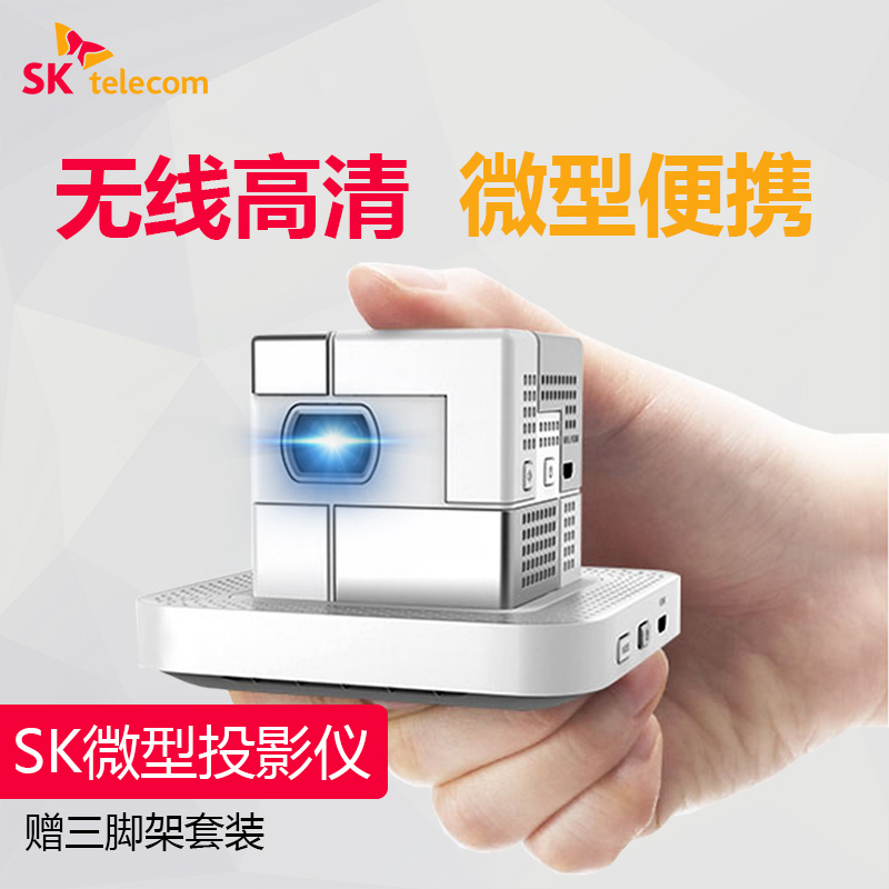 韓國SK telecom二代微型手機家用無線便攜安卓蘋果手機同屏投影儀在類目 辦公設備/耗材/相關服務, 投影機中 - 來自Buy2taobao.com提供專業的淘寶代購服務