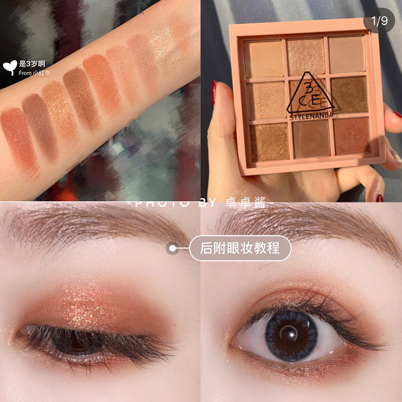 韩国3ce珠光哑光九宫格overtake九9色眼影盘大地南瓜豆沙色不晕染