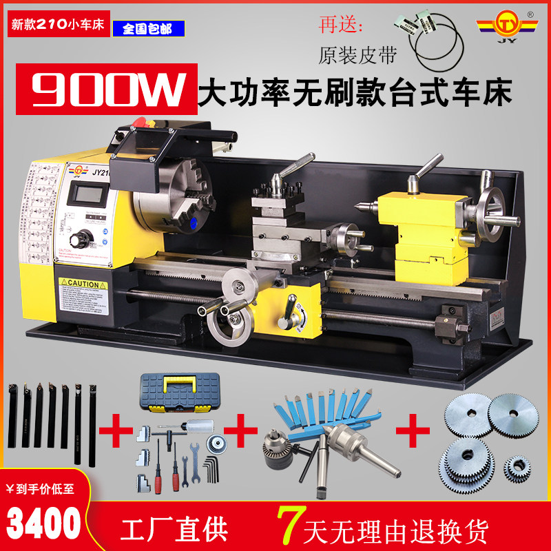 微型车床小型佛珠机