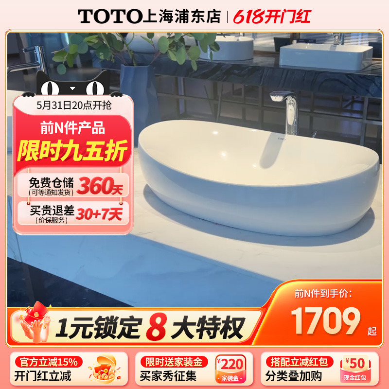 TOTO卫浴浴室晶雅石材台上盆PJS01W桌上式洗脸盆洗漱椭圆形艺术盆