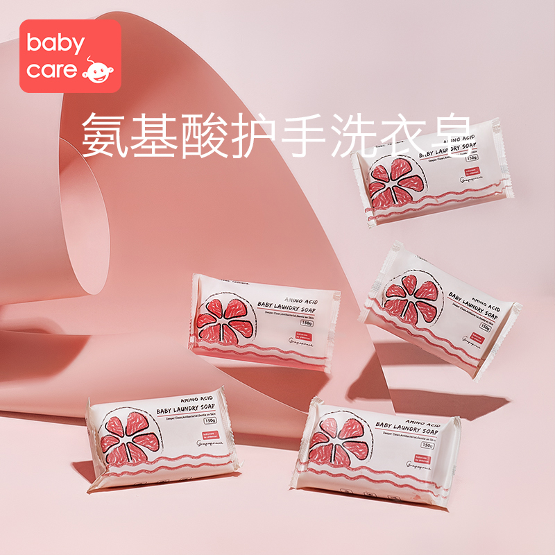 babycare婴幼儿童洗衣香5只